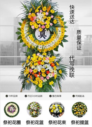 安徽淮南市凤台县朱马店镇北刘集村花圈代送